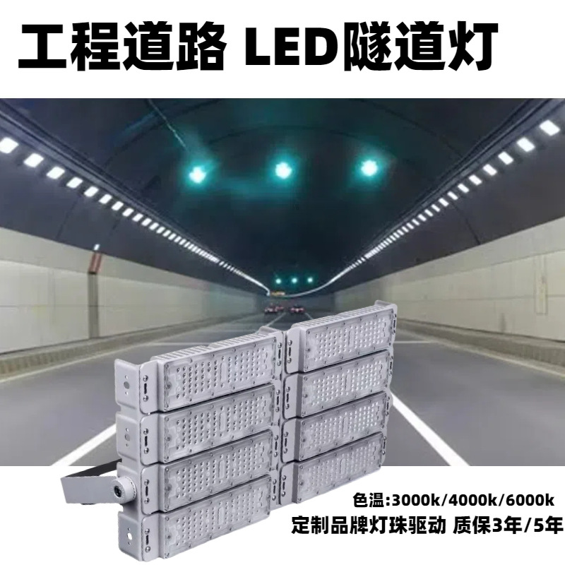 LED tunnel lights can be produced as required with a 3-year or 5-year warranty. They can be equipped with dimming power supplies and emergency power supplies details Picture