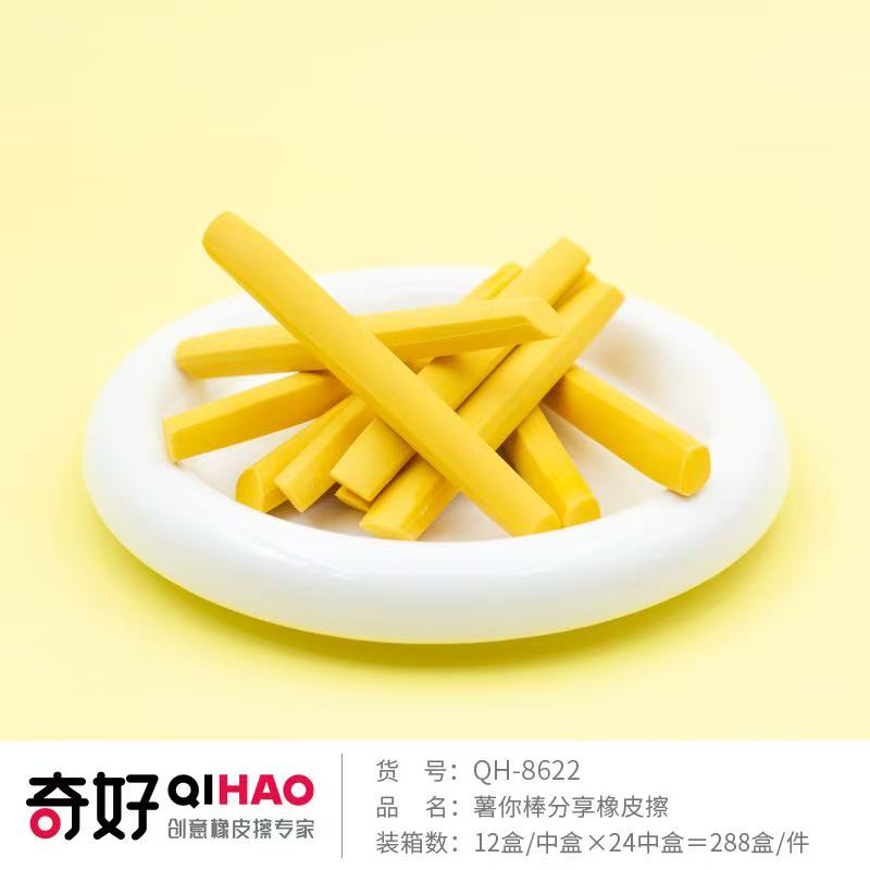 【 Qihao QHIAO】【 Eraser Manufacturer 】 French Fries Eraser 8622 Eraser Specification image