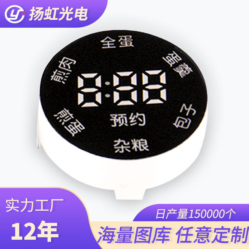 Factory direct sales of induction cooker digital tubes, LED circular high-brightness monochrome temperature display, induction cooker digital tubes full figure