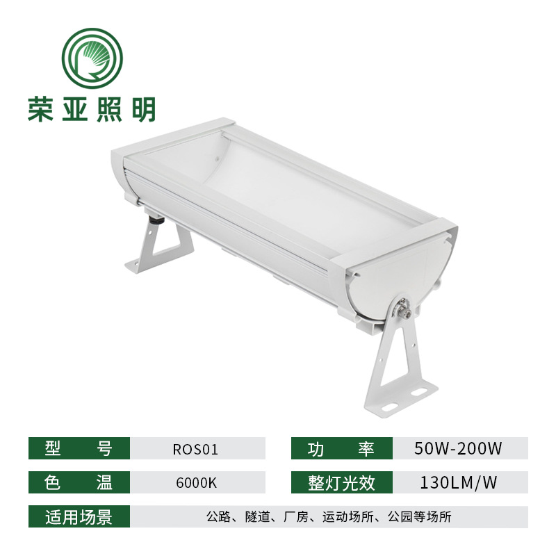 Rongya Lighting LED long strip outdoor lighting project diffuse reflection line type tunnel floodlighting lamp waterproofing Application Scenario