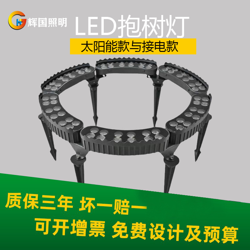 Solar-powered tree-hugging lights, tree-shooting lights, courtyard villas, landscape yards, lawns, gardens, community outdoor spotlights full figure