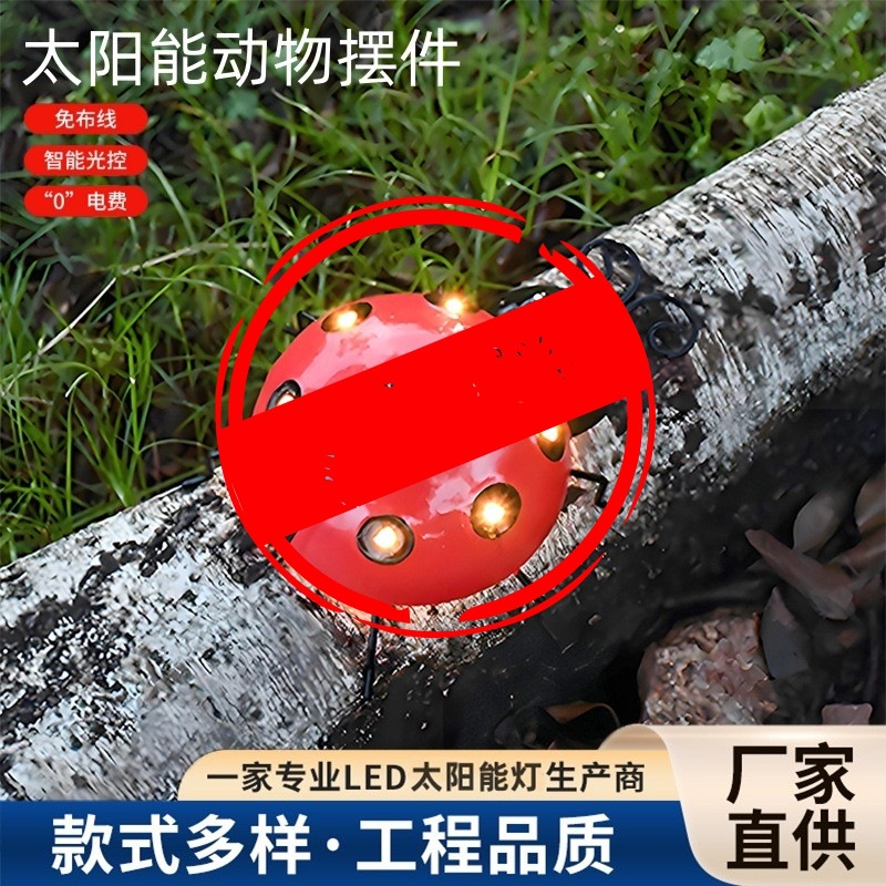 Amazon's new outdoor solar-powered ironwork ladybug decorative lamp, garden simulation animal wall-mounted garden lamp Specification drawing