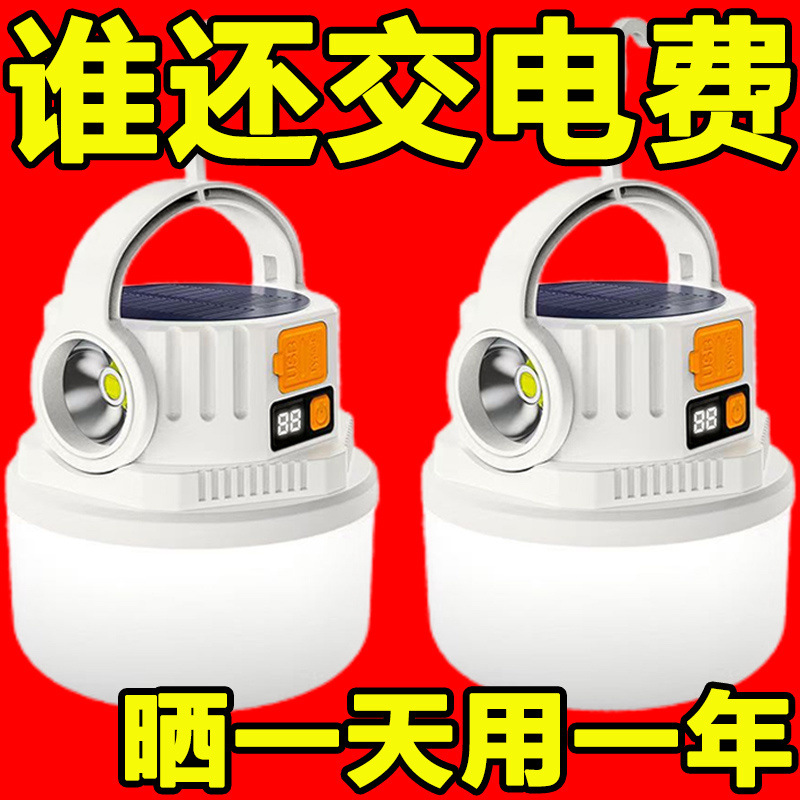 Solar-powered camping charging, outdoor ultra-long battery life, night market lighting, street stalls, tents, emergency power outage for household use full figure