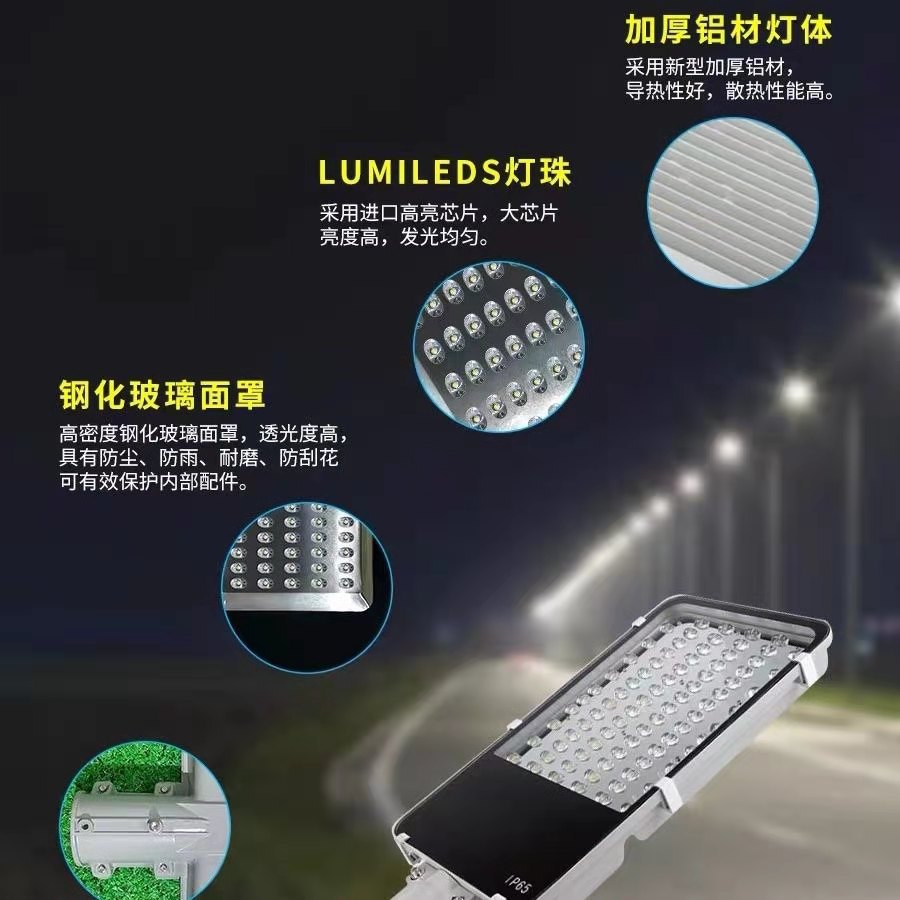 Yaming LED street lamp head 100W electric pole cantilever road street lamp, ultra-bright lighting waterproof spotlight for new rural areas in residential communities Specification drawing