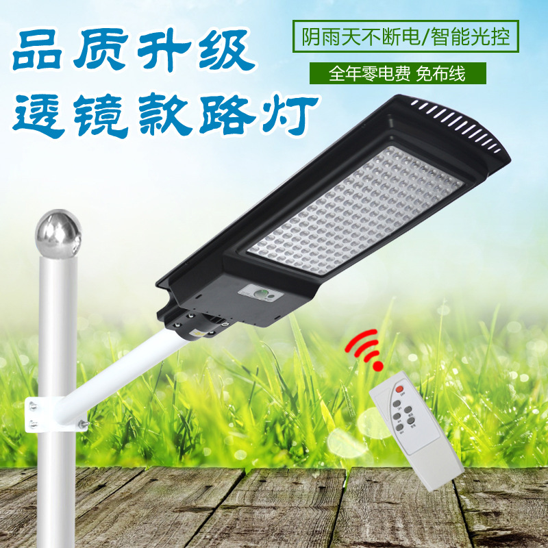 Solar street lamps, outdoor lamps, integrated bright high-pole lamps, new rural rainproof courtyard lamps, household led high-brightness lamps Specification drawing