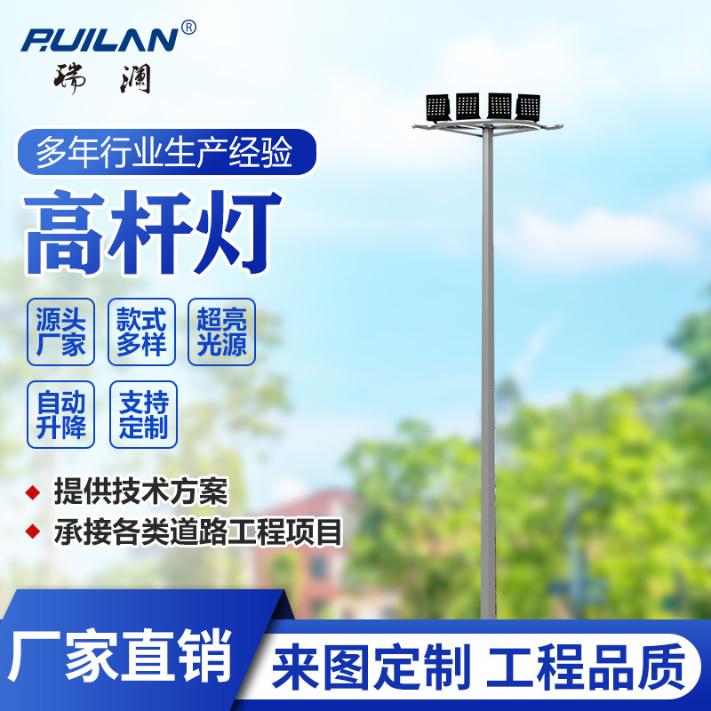 15-meter, 20-meter and 25-meter high mast lights in the stadium, telescopic high mast lights, and stadium lighting fixtures full figure