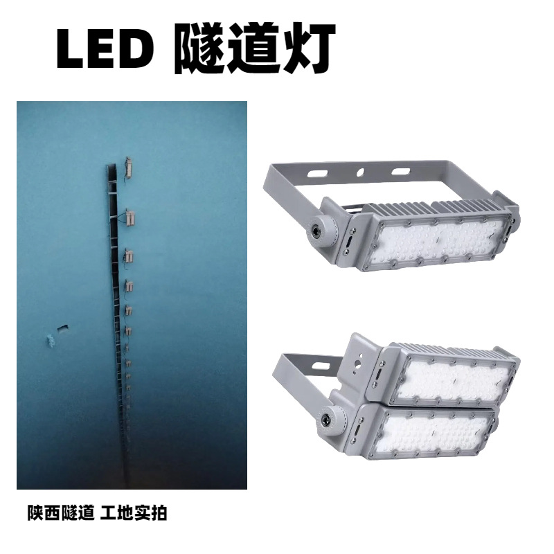 LED tunnel lights can be produced as required with a 3-year or 5-year warranty. They can be equipped with dimming power supplies and emergency power supplies Specification drawing