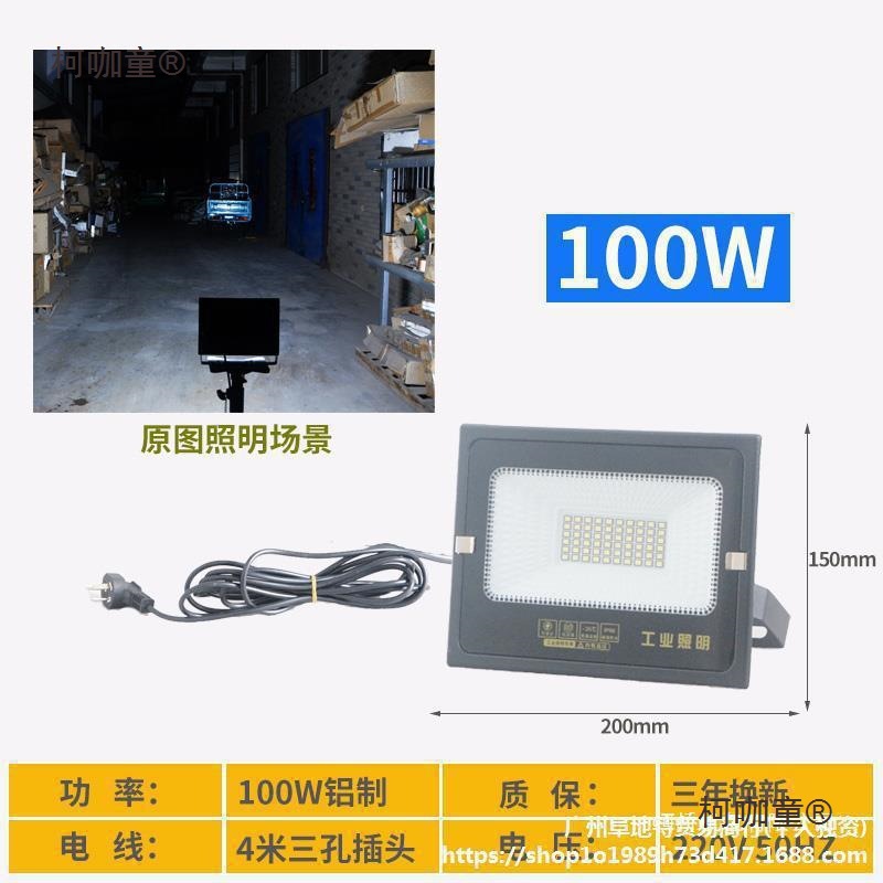 Plug-in LED floodlights, spotlights, outdoor construction site maintenance lighting, plugs, work light strips, wires, Mai Taibao Specification drawing