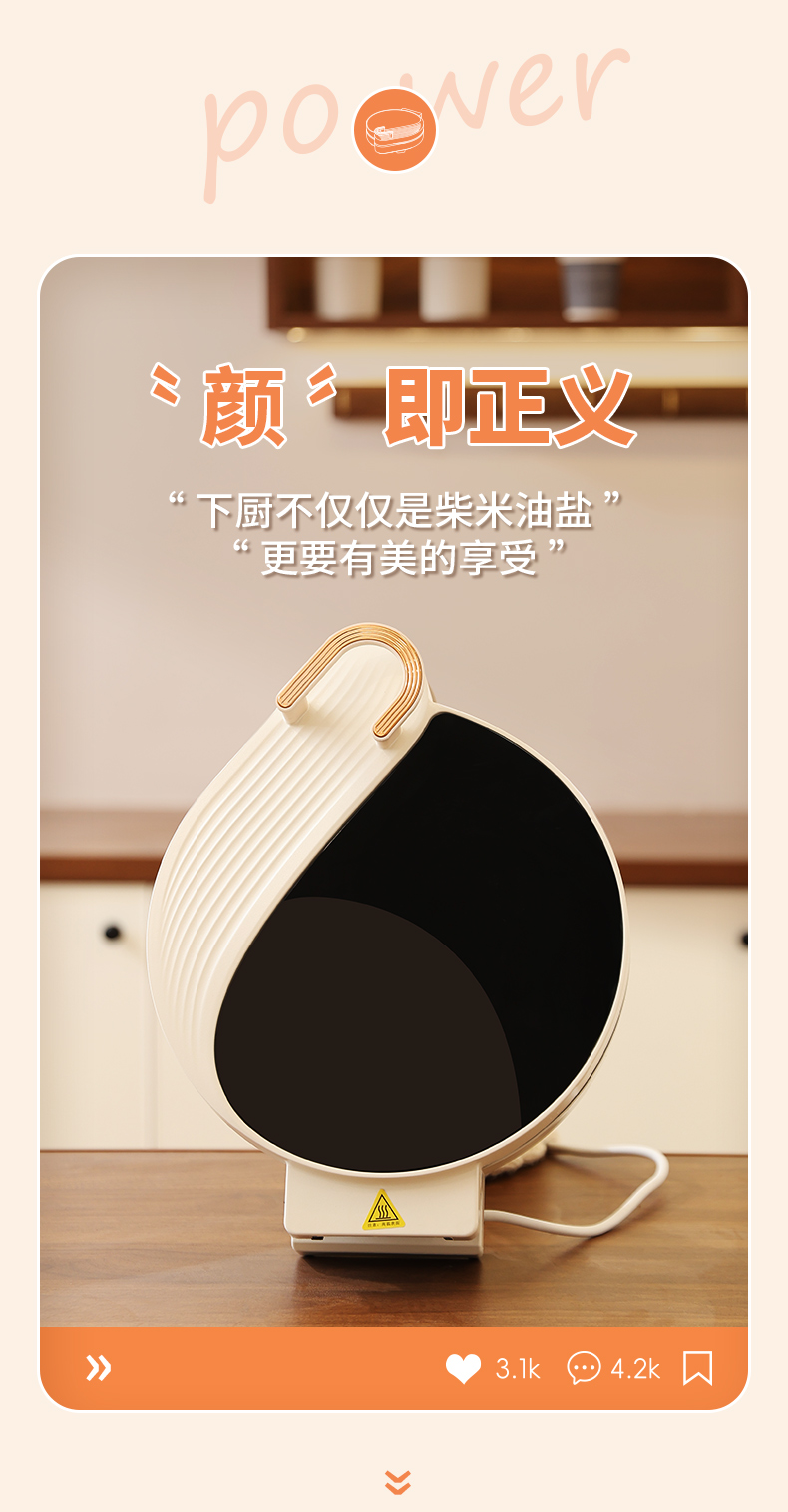 gioia焦亚新款多功能电饼铛家用双面加热薄饼机煎饼机全自动加深详情9