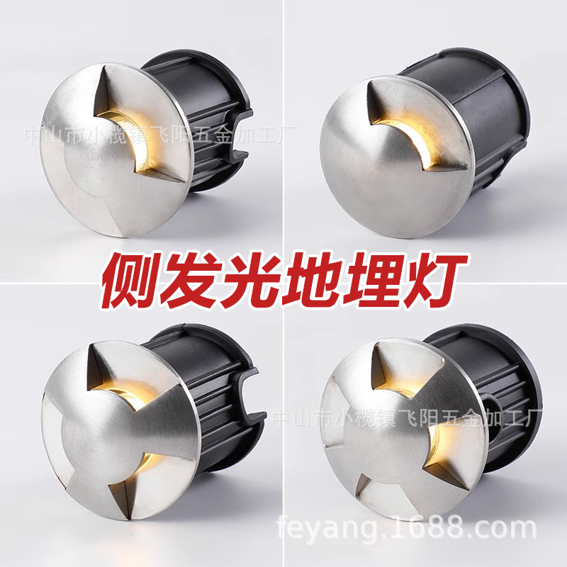 Side-emitting four-light-transmitting ground lamp, outdoor waterproof 1W mini micro low-voltage 12V-24V small led ground lamp full figure
