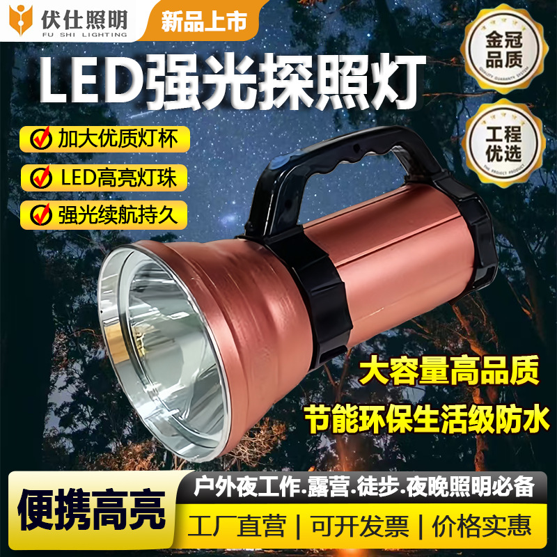 Powerful lithium battery flashlight lighting lamp, rechargeable led high-brightness portable searchlight, outdoor lighting, ultra-long battery life full figure