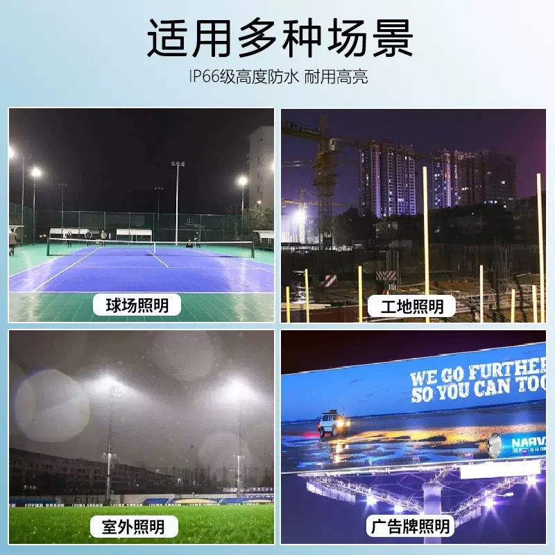led floodlights, outdoor waterproof high-power floodlights, square, workshop, factory, construction site lighting spotlights, searchlights Specification drawing