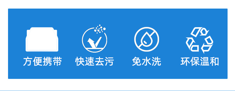 去污湿巾去污湿巾衣物一次性去污湿巾去渍湿巾衣服去渍湿巾详情2