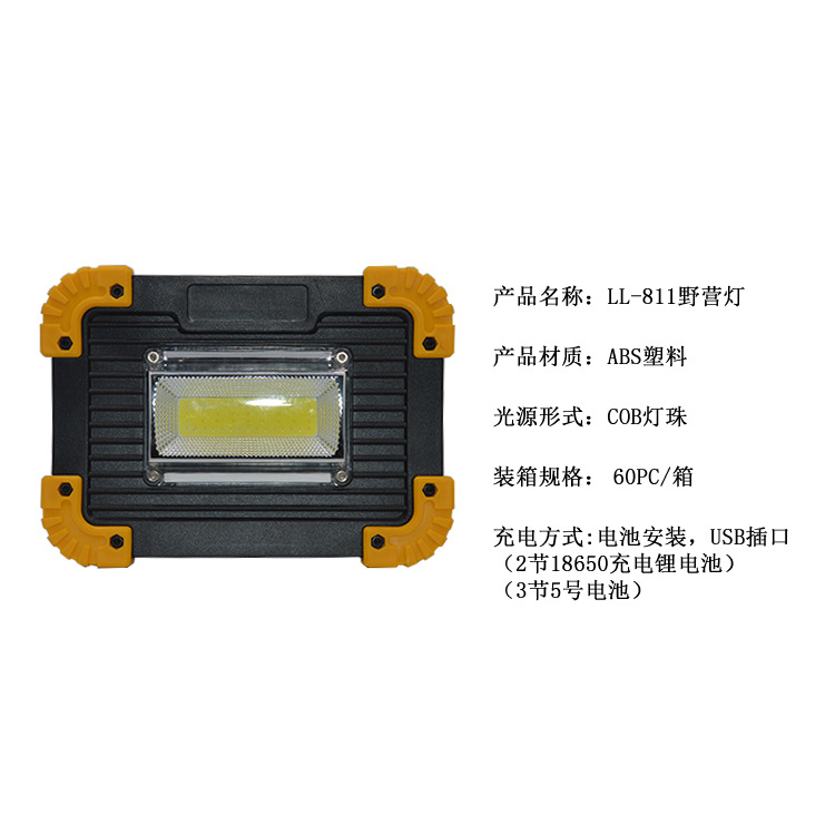 Cross-border outdoor COB searchlight, multi-functional high-intensity flashlight, portable rechargeable, high-power floodlight work light Application Scenario