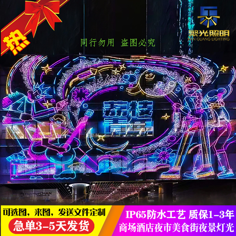 Manufacturer of large-scale outdoor waterproofing for shopping mall and hotel walls, large curtain wall lighting, decorative painting, lighting and landscape lighting projects Specification drawing