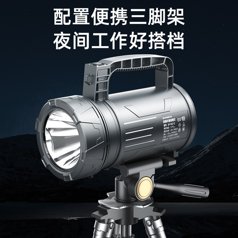 SF-SD-1167 High-intensity explosion-proof flashlight, searchlight, outdoor ultra-bright long-range, high-power charging portable Specification drawing