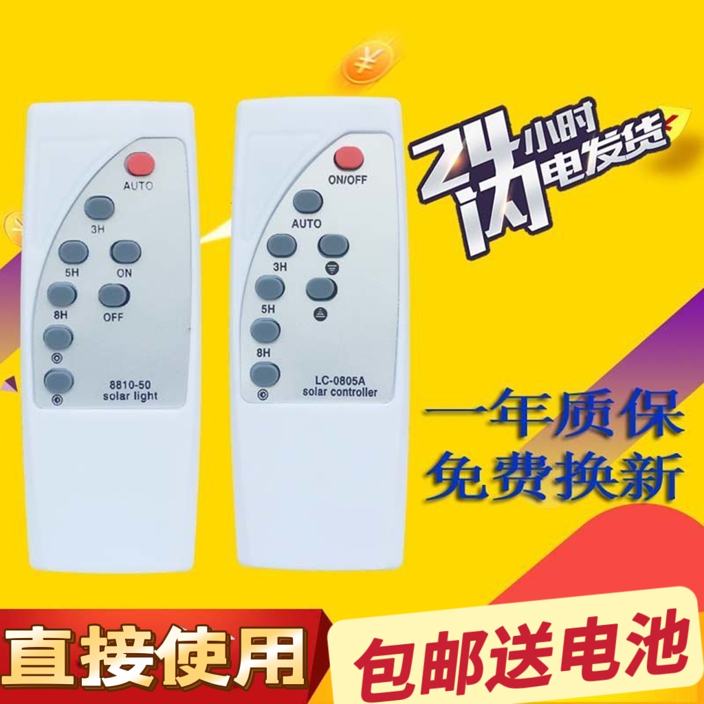 ✅ solar lamps, outdoor lamps, general street lamps and floodlights can all be used with timed sensing multi-functional remote controls Specification drawing