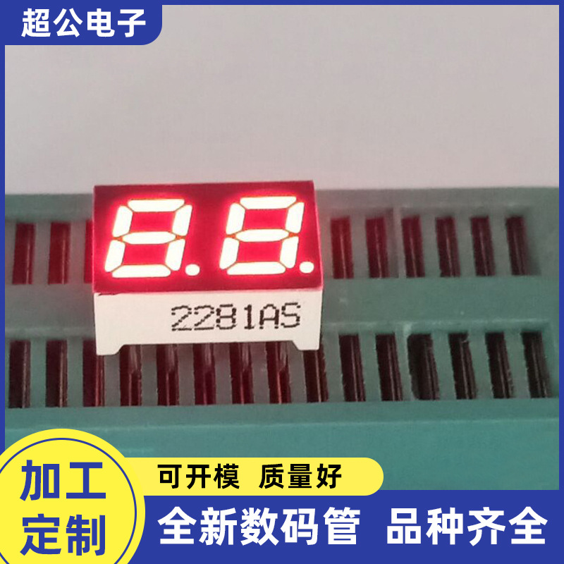 High-brightness 0.28-inch 2-digit common cathode red LED digital tube red light common anode 2281AS/BS full figure