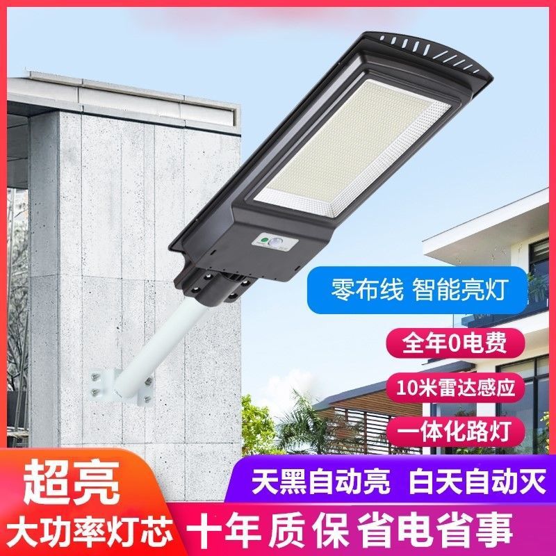 Wholesale of solar street lamps, human-sensing outdoor household garden lamps, new rural led street lamps and outdoor floodlights full figure