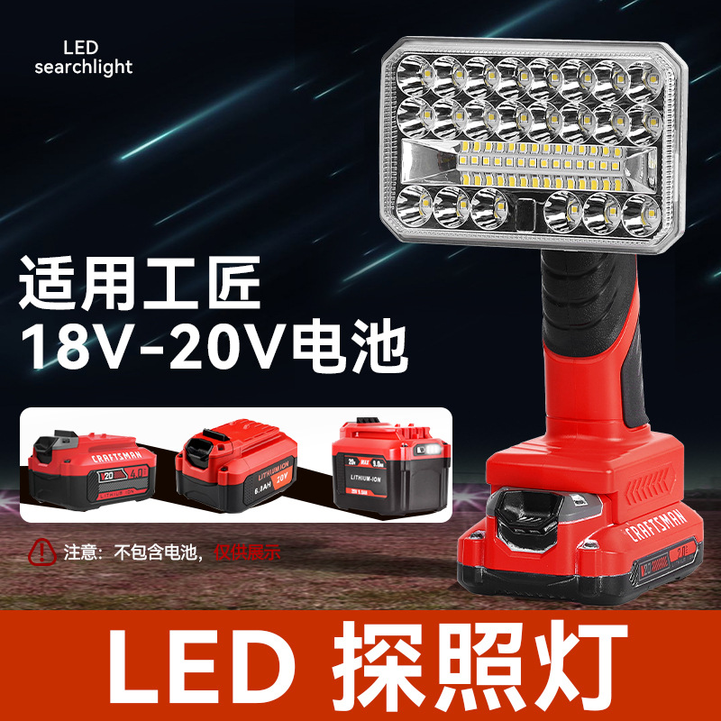 The cross-border popular 5-inch led brightness lamp beads lighting lamp is suitable for 18V lithium battery detection by artisans full figure