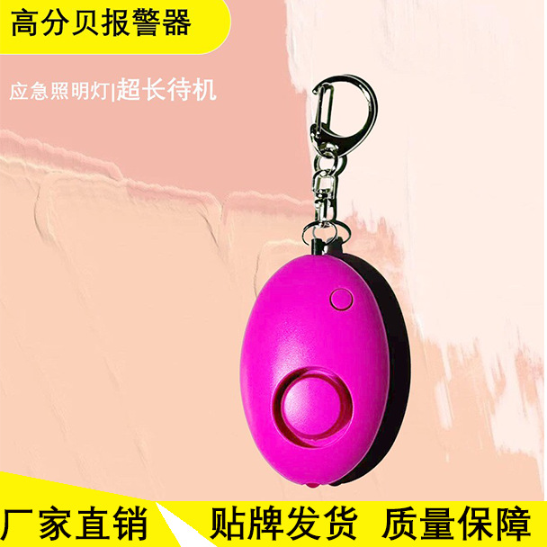 Oval-shaped personal alarm, super-large decibel anti-wolf device, portable distress call device, LED light self-defense alarm full figure