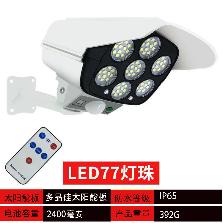 Cross-border solar monitoring lights, outdoor garden lights, intelligent human body sensing lighting lamps, multi-functional simulation cameras Specification drawing