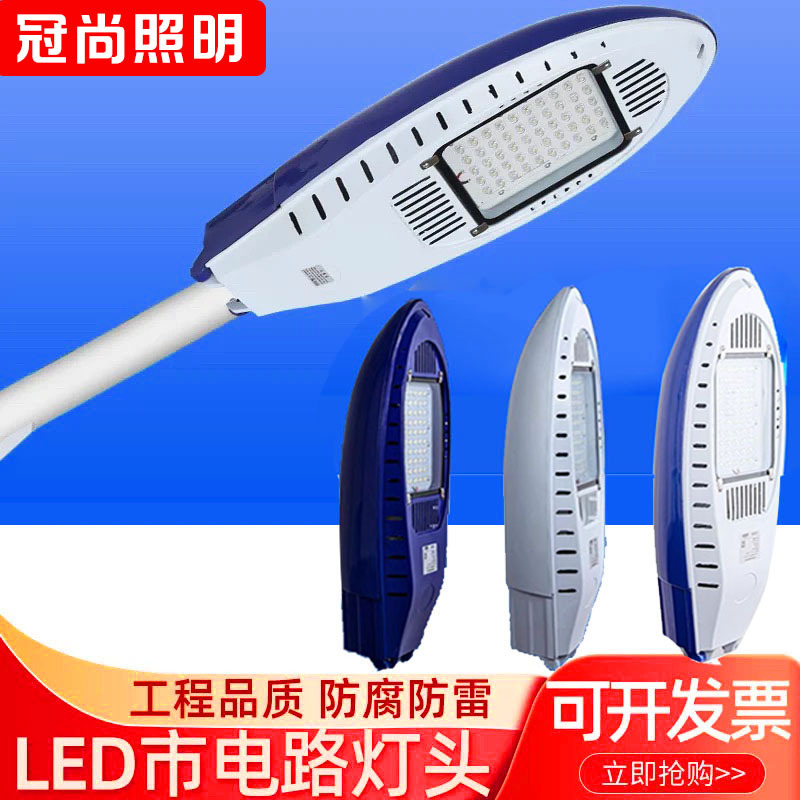 New Star led street lamp head, aircraft street lamp, outdoor waterproof lampshade, 50W, 100W, 220V, New rural road, community lighting Specification drawing