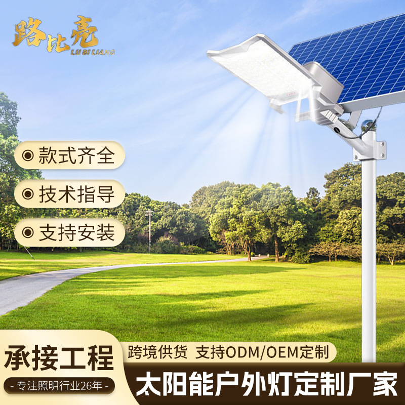 Zhongshan solar street lamps, outdoor new rural LED lighting lamps, waterproof garden lamps, ultra-bright outdoor community street lamps full figure