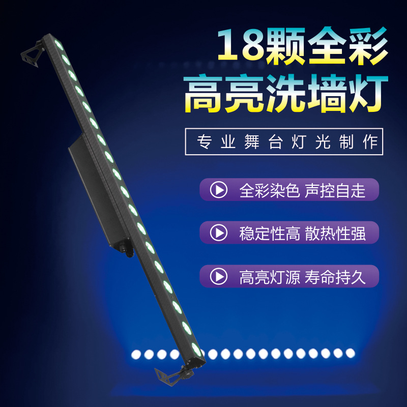 Full-color 18 running horse wall-washing lights, bar stage lighting, LED matrix lights, performance color line lights, background lights details Picture