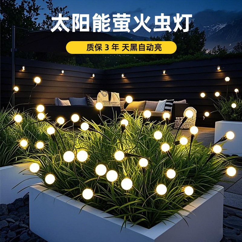 Solar-powered firefly lights, outdoor garden lights, garden decorative atmosphere lights, ground plug lawn lights, waterproof landscape lights full figure