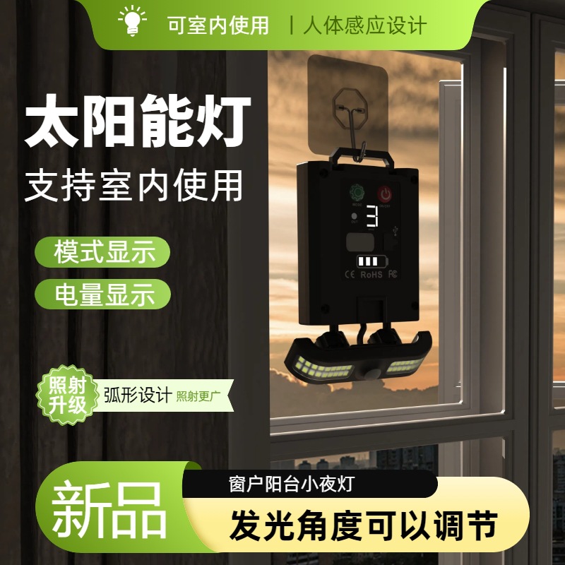 Solar-powered suspended human body sensor light, night corridor cabinet, bedroom integrated charging LED balcony night light details Picture