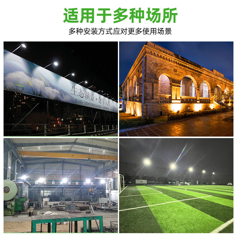 led Yaming floodlights, outdoor waterproof advertising lights, industrial lighting lamps, courtyard road searchlights, outdoor spotlights Application Scenario