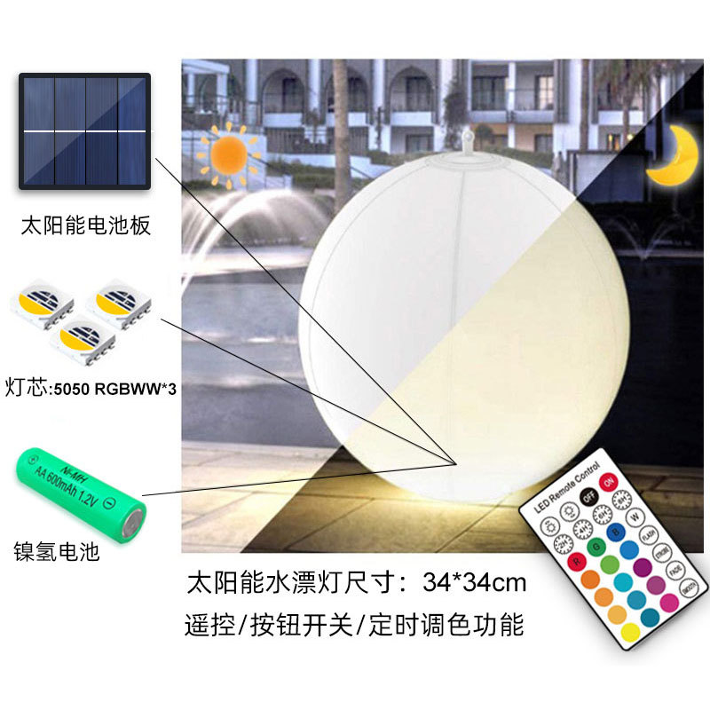 LED inflatable balls, RGB swimming pool, seven-color Christmas pond decorative lights, hanging lights, float lights, swimming pool lights full figure