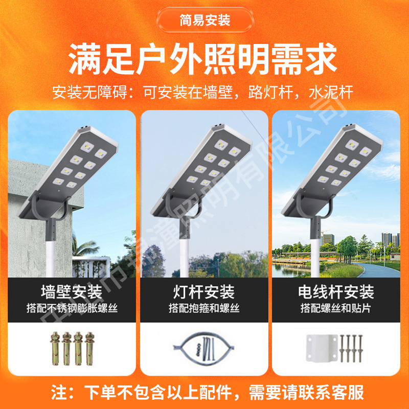 Courtyard lamps, aluminum profile street lamps, integrated aluminum material street lamps, African engineering funds, road lighting street lamps, solar energy Application Scenario