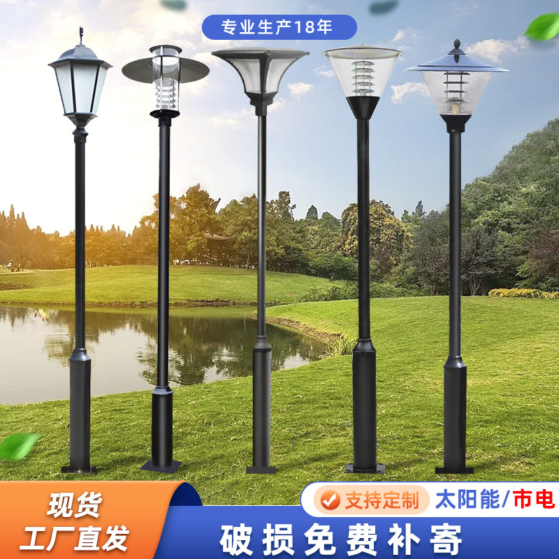 Street lamps, outdoor garden lamps, 3-meter and 3.5-meter modern landscape lamps, garden lamps for residential areas, simple garden lamps full figure