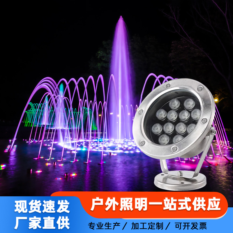 Outdoor LED floodlights, seven-color tree lights, circular underwater waterproof park lawn lights, building exterior wall floodlights full figure