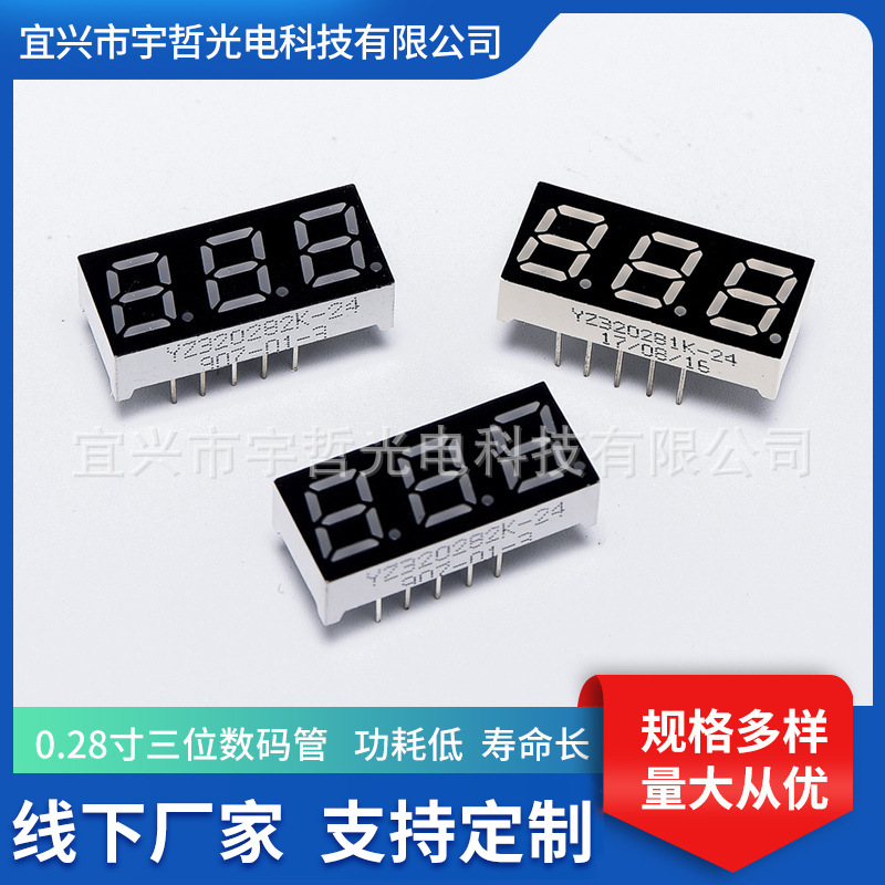 The manufacturer supplies 0.28-inch three-digit digital tube LED digital tube display module with common cathode and common anode digital tubes full figure