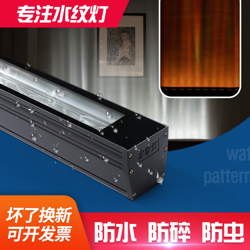 Waterproof 3D dynamic water ripple light, wall-washing light, projection LED wall light, bar, KTV, Internet celebrity background wall, flame atmosphere light full figure