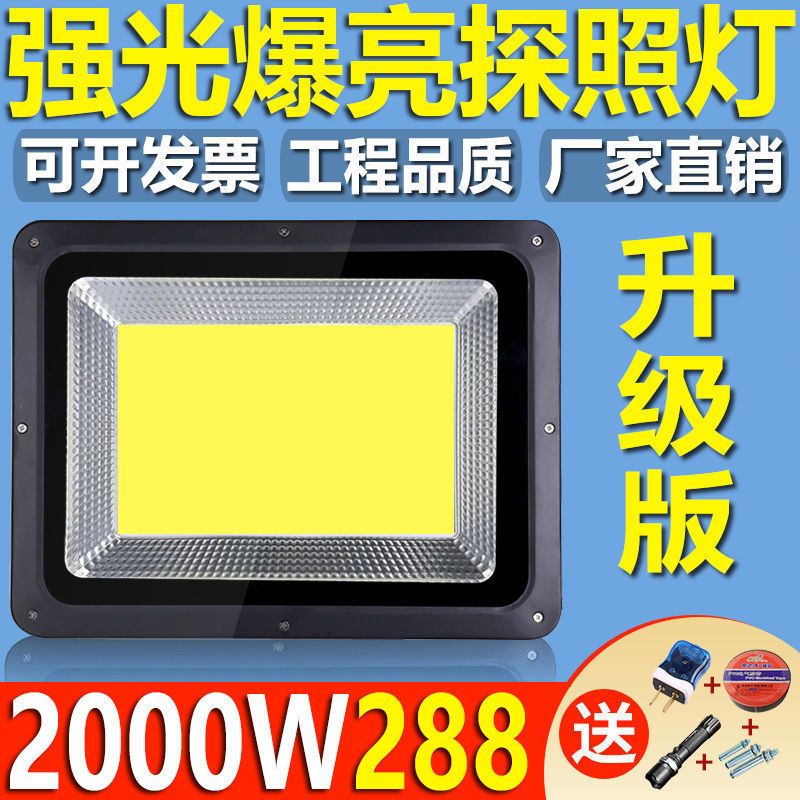 High-power LED searchlights, floodlights, high-intensity outdoor ultra-bright lighting, construction site lighting, and floodlights Application Scenario