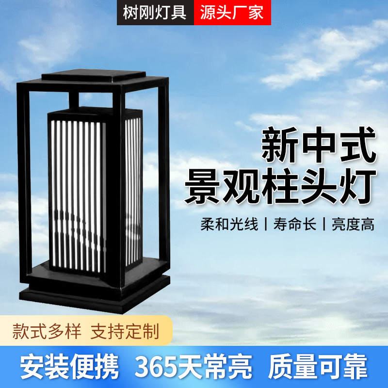 Lawn lights, grass ground lights, garden villas, parks, outdoor waterproof areas, new Chinese-style landscape lights, post head lights, lawn lights full figure