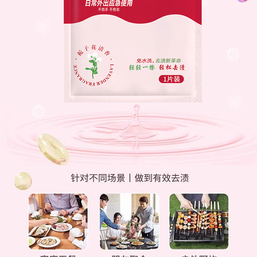抖音同款衣物去渍湿巾白衬衫去渍小白鞋神器湿巾便携应急免水洗详情9