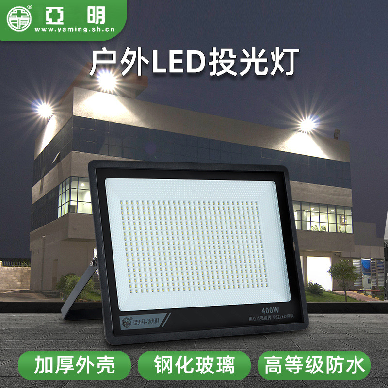 Yaming led floodlights, outdoor waterproof 100W / 200W, factory workshop dust-proof, construction site advertising sign floodlights full figure