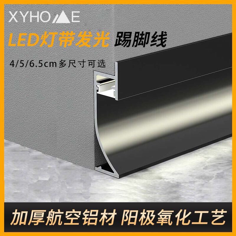 Aluminum alloy skirting board, led light strip, light strip, hidden, concealed, embedded skirting board, embedded straight hair details Picture