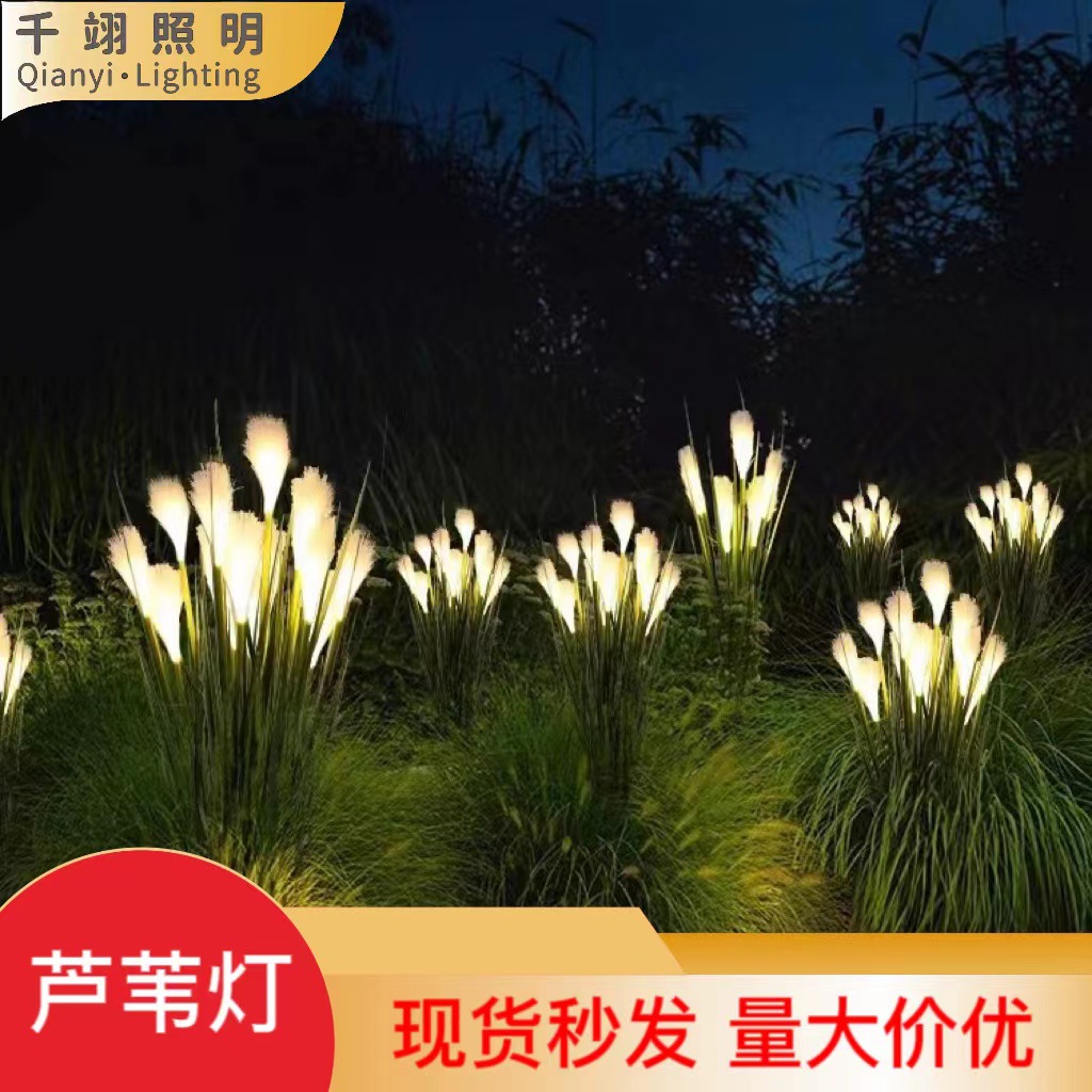 Reed lamp, ground insert lamp, solar outdoor simulation optical fiber, reed grass park landscape, courtyard scenic area decorative lamp full figure