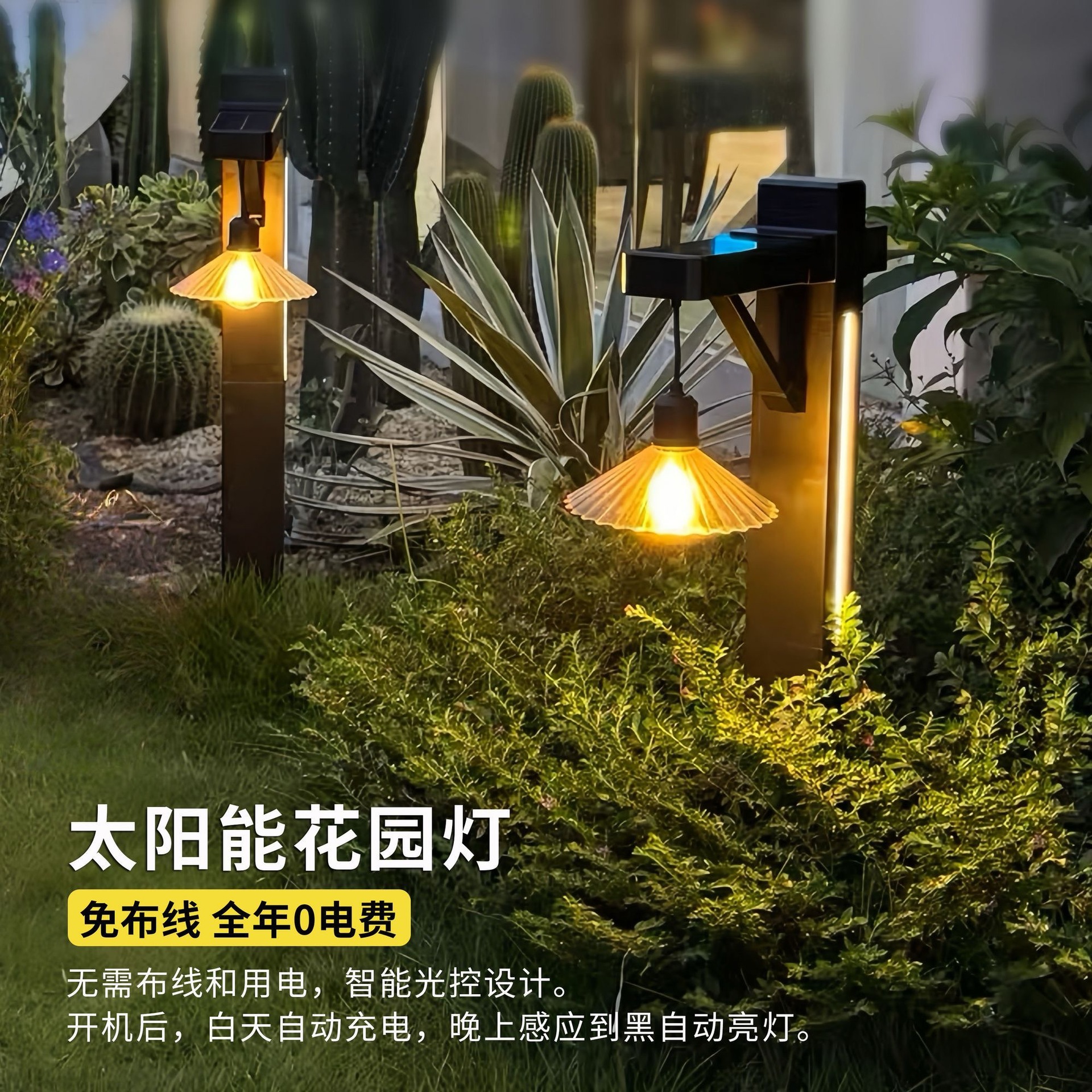 New solar house lights, household land plug lights, solar landscape lights, garden lights, decorative lawn lights and lighting lights full figure