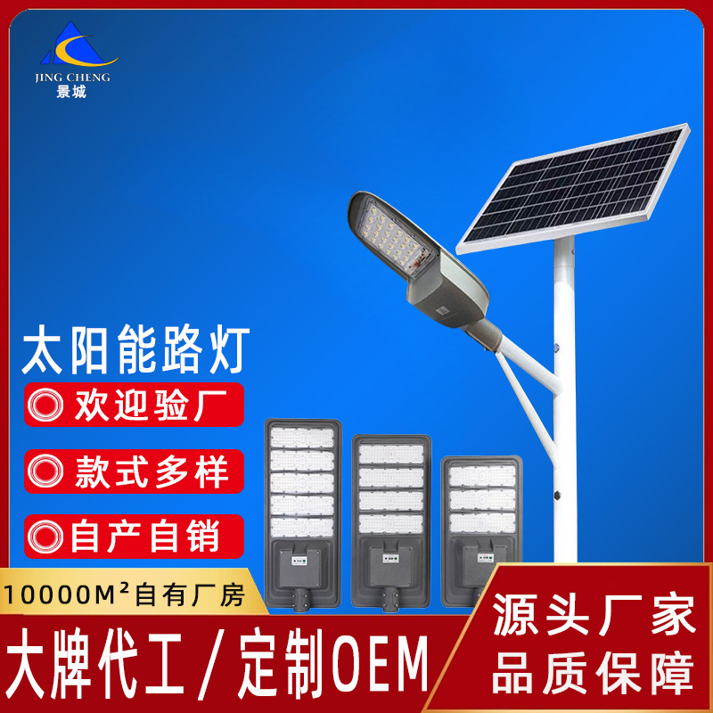 Wholesale of 6-meter LED solar street lamps for engineering communities, rural road lighting, and solar human-sensing street lamps full figure