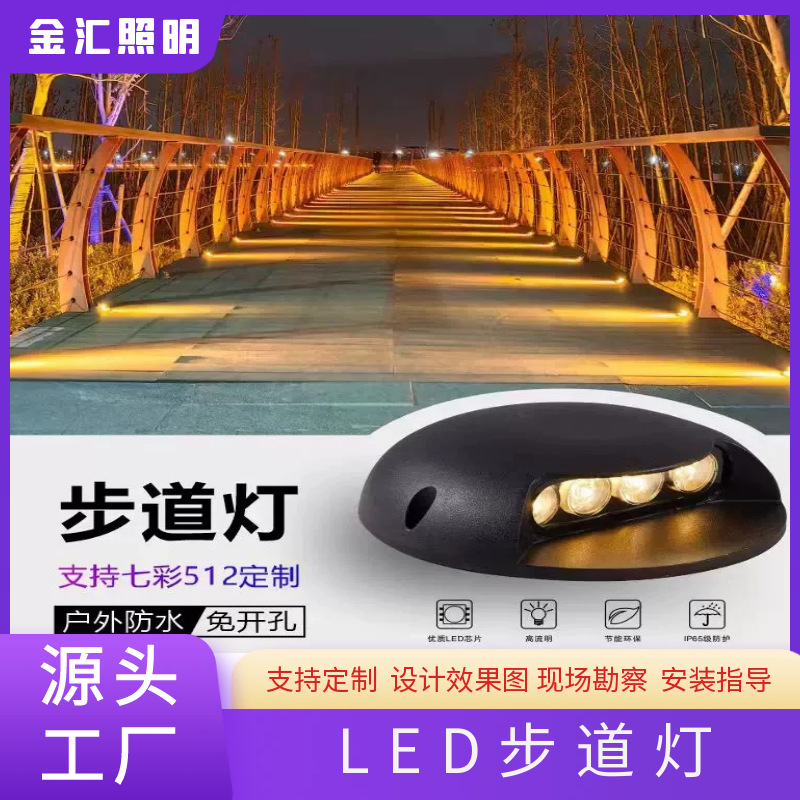 led walkway lights, outdoor waterproof floor lights, turtle-back lights, step lights, staircase lights, corridor lights without opening holes, side-emitting step lights full figure