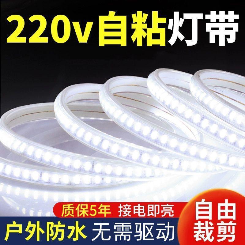 220v ultra-thin high-brightness led soft light strip, waterproof line light slot, decorative self-adhesive staircase display cabinet, surface mount light strip full figure