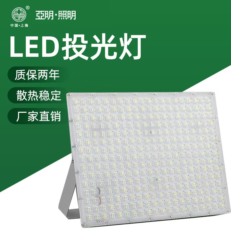 Wholesale of Yaming led Ant series floodlights, outdoor waterproof advertising lighting, spotlights, high-brightness full-tile floodlights full figure