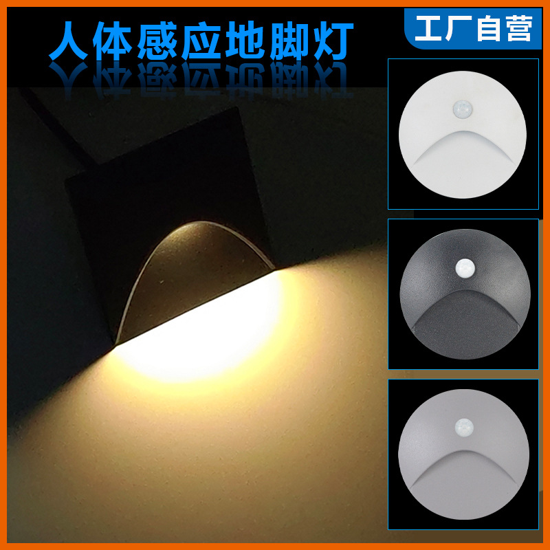 2285 Floor light LED indoor and outdoor embedded waterproof human body sensor staircase corner step night light full figure